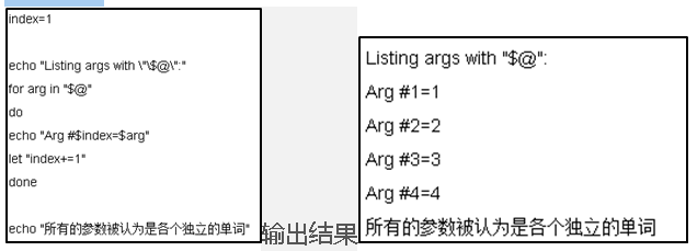 SH脚本学习总结_SH_04