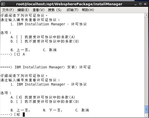 Linux下WebSphereV8.5.5.0 安装详细过程_Websphere8.5 安装_03