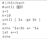 SH脚本学习总结_SH_13
