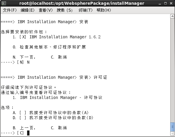 Linux下WebSphereV8.5.5.0 安装详细过程_Websphere8.5 安装_02