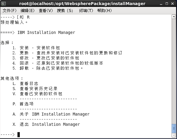 Linux下WebSphereV8.5.5.0 安装详细过程_Websphere8.5 安装_06