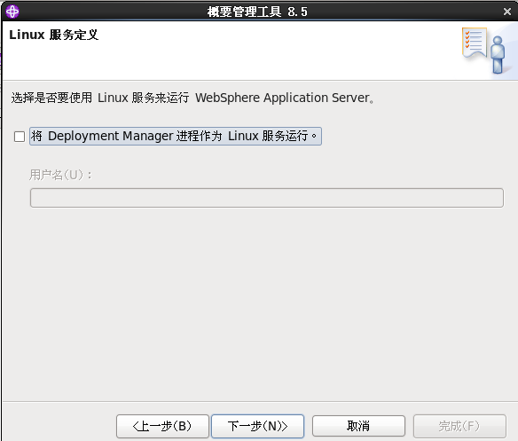 Linux下WebSphereV8.5.5.0 安装详细过程_Websphere8.5 安装_37