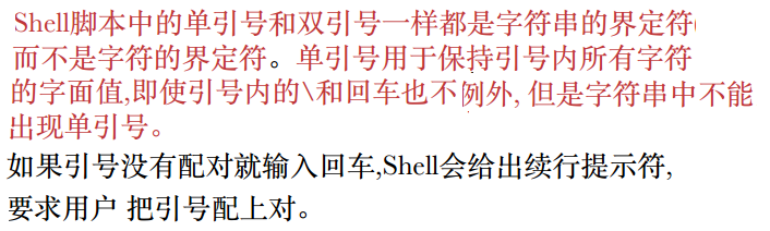 Shell语法学习篇_shell_05