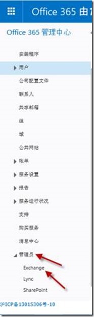 Office 365管理员快速上手手册_blank_03