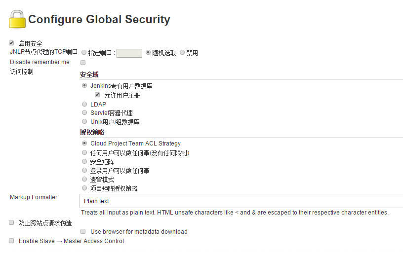jenkins 全局安全设置_jenkins 全局 安全设置_02