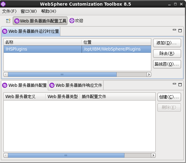 通过Toolbox下wct工具来配置IHS Web服务器及其   Plugins插件_ihs _03