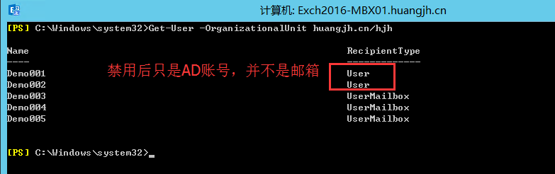 禁用和删除Exchange邮箱深入探讨_Exchange_08