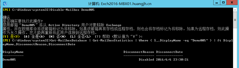 禁用和删除Exchange邮箱深入探讨_Exchange_10