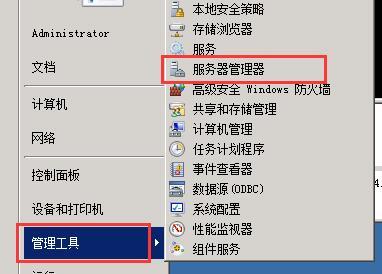 windows2008访问linux共享的nfs_2008_02