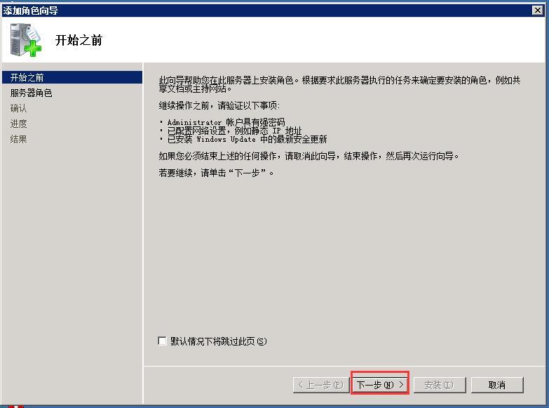 windows2008访问linux共享的nfs_2008_04