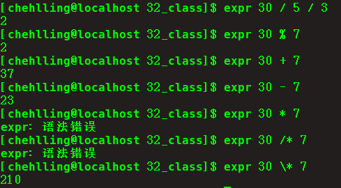 Shell中expr命令_expr_09