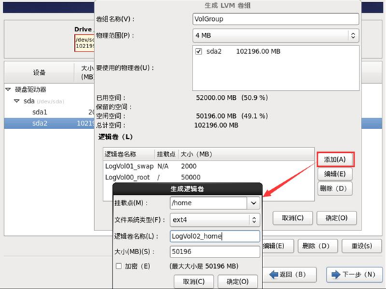 Linux装机简介_upgrade_09