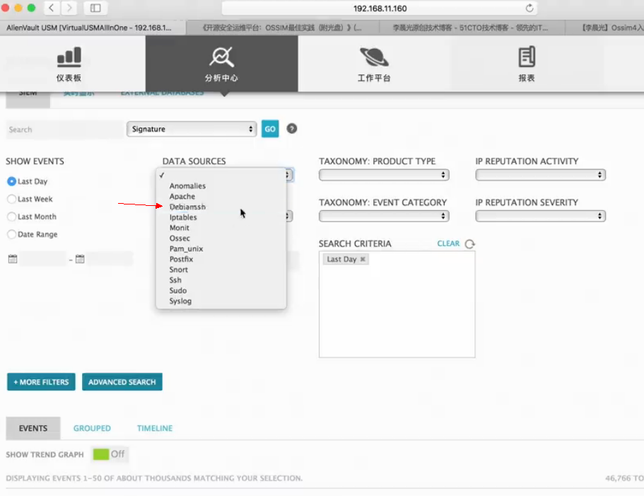 分布式日志收集系统实践（视频教程）_ossim_05