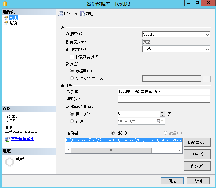 SQL Server 2012配置Always On可用性组_可用性组_07