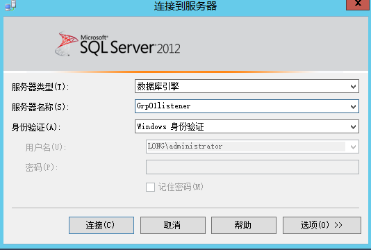 SQL Server 2012配置Always On可用性组_Always On_25