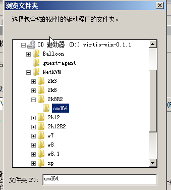 2、kvm虚拟机安装_kvm虚拟机安装_29