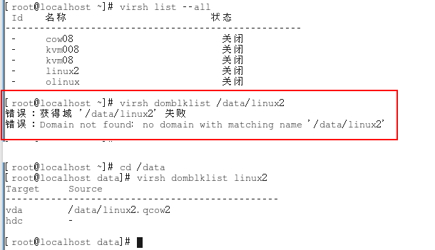 9、kvm linux虚拟机在线扩展磁盘_kvm linux虚拟机在线扩展磁盘