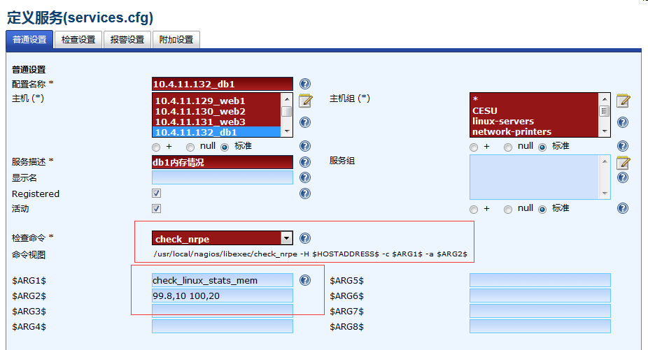 nagios监控插件 nagios_oracle_health+check_linux_stats.pl_监控插件_05