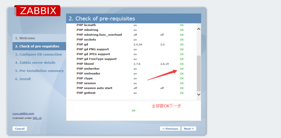 zabbix2.4的安装_zabbix_03