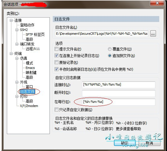 SecureCRT自动记录日志_SecureCRT自动记录日志_03