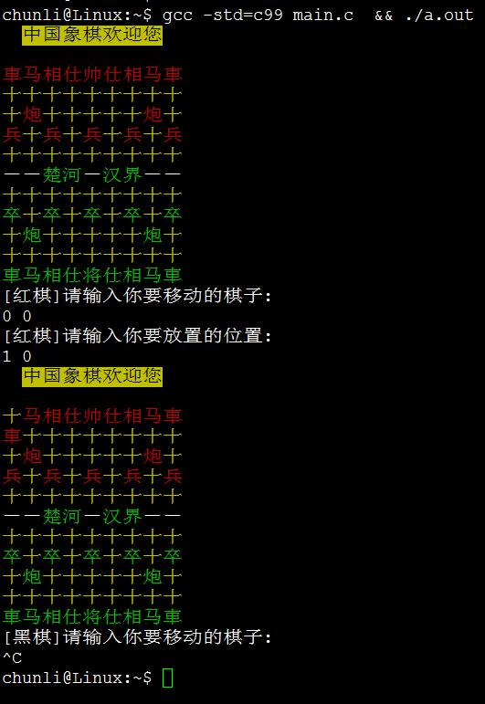 【C语言小游戏】 中国象棋_中国象棋