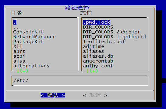 Linux下dialog图形化工具详解_dialog_06