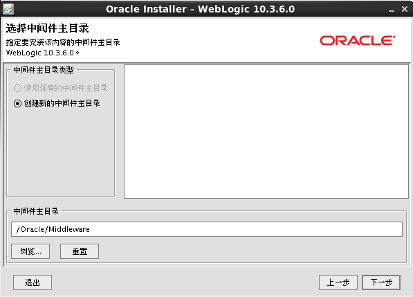 Linux下安装Weblogic10.3.6并创建简单集群测试_weblogic配置_02