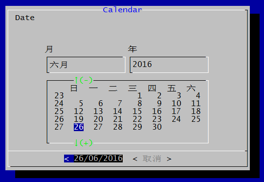 Linux下dialog图形化工具详解_Linux_15