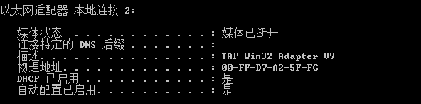 Openvpn服务器安装配置及客户端调试_客户端使用_11