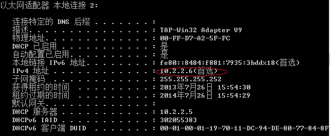 Openvpn服务器安装配置及客户端调试_客户端使用_14