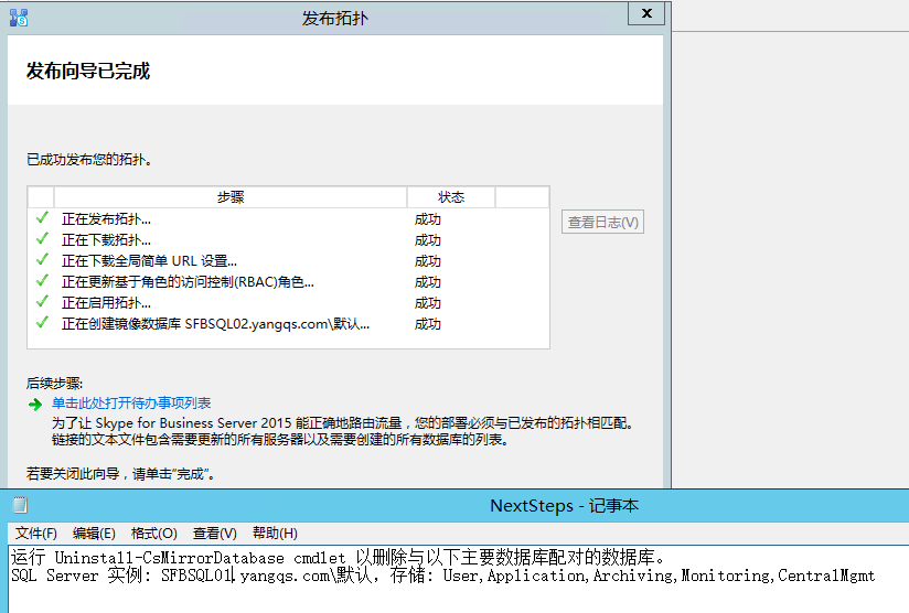 Skype for Business Server 2015 后端数据库配置镜像见证(mirroring witness)_Skype_02