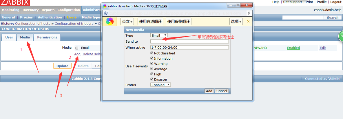 zabbix2.4 的邮箱报警配置_配置_02