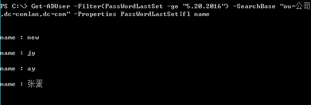 PowerShell AD 管理_PowerShell AD 管理_18
