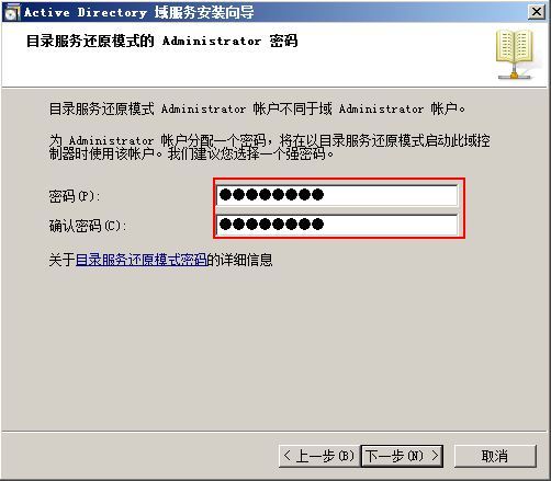 Windows server 2008 R2 AD DS搭建(额外DNS)_AD_38