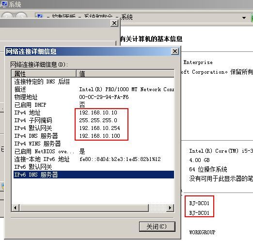 Windows server 2008 R2 AD DS搭建(额外DNS)_服务器_02