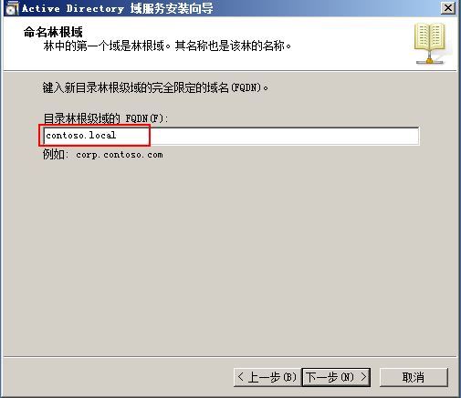 Windows server 2008 R2 AD DS搭建(额外DNS)_DNS_33