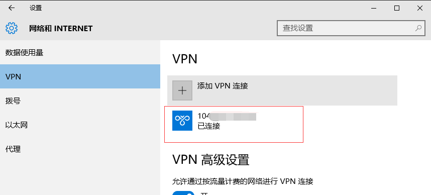 PPTP-VPN第二章——使用mysql进行用户登录认证_pptp_06
