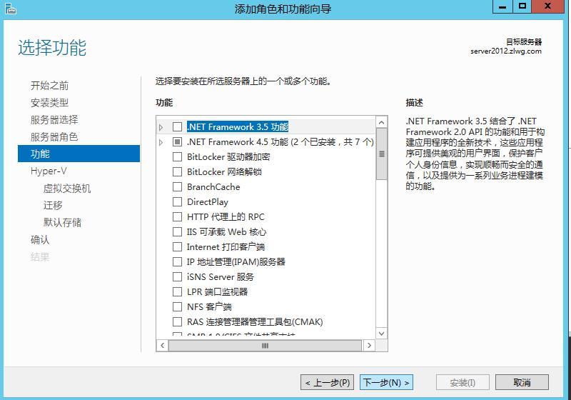 VMware嵌套安装Hyper-V_虚拟机_09