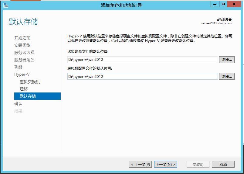 VMware嵌套安装Hyper-V_虚拟机_11