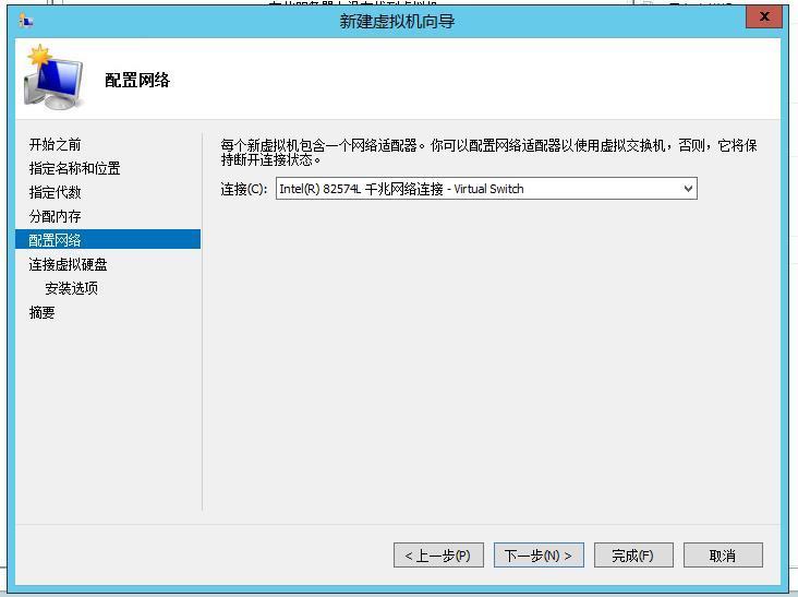 VMware嵌套安装Hyper-V_虚拟机_20