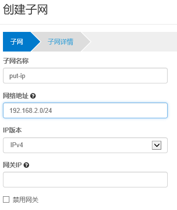 openstack学习笔记二 网络设置基础_openstack_02