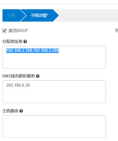 openstack学习笔记二 网络设置基础_openstack_03