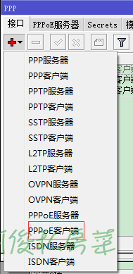 routerOS做wan口的交换机扩展和带宽叠加_路由_09