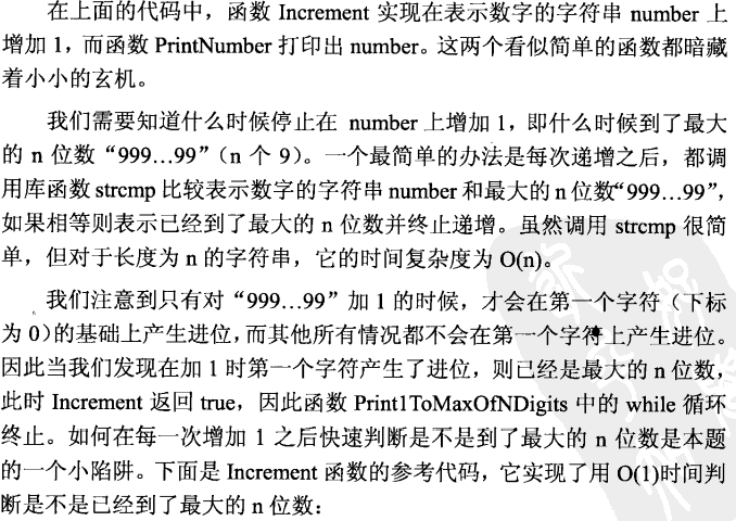 打印 1 到最大的 n 位数_打印_05