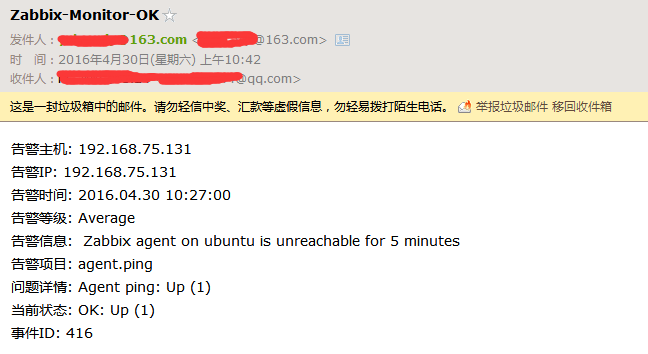 zabbix使用sendEmail报警_zabbix_19