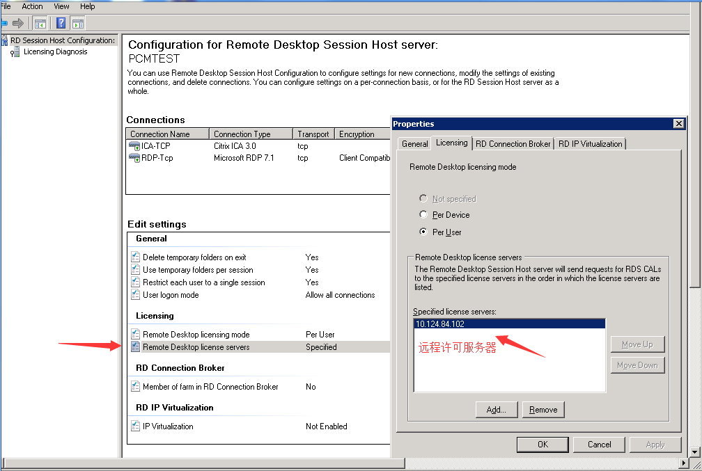 远程桌面服务排错（已解决）_远程Licensing不足_05
