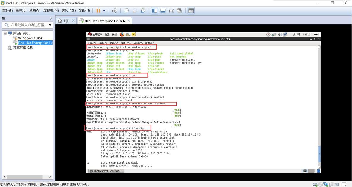 Linux虚拟机安装及与宿主机相互通信_下一步_59