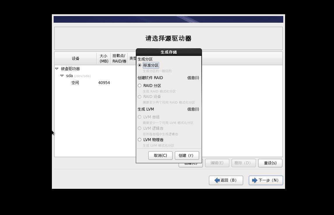 Linux虚拟机安装及与宿主机相互通信_下一步_33