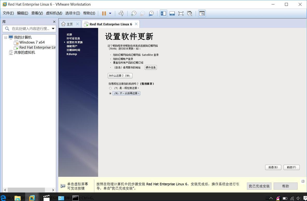 Linux虚拟机安装及与宿主机相互通信_IP地址_47