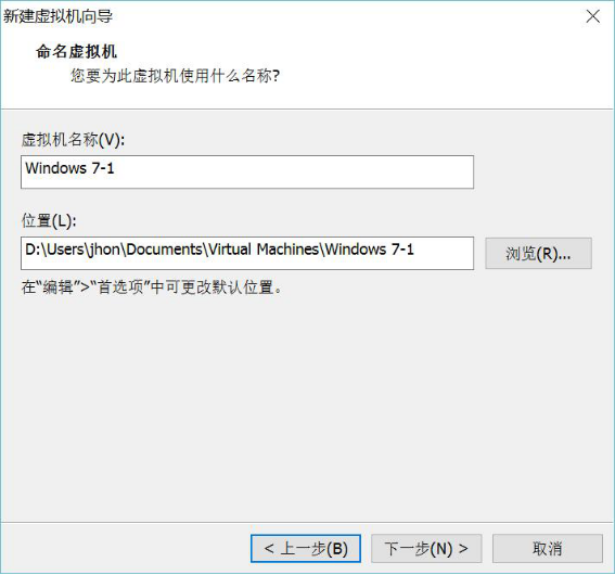 VMware安装 Win7虚拟机安装与宿主机相互通信及相互之间的文件共享_宿主机_26